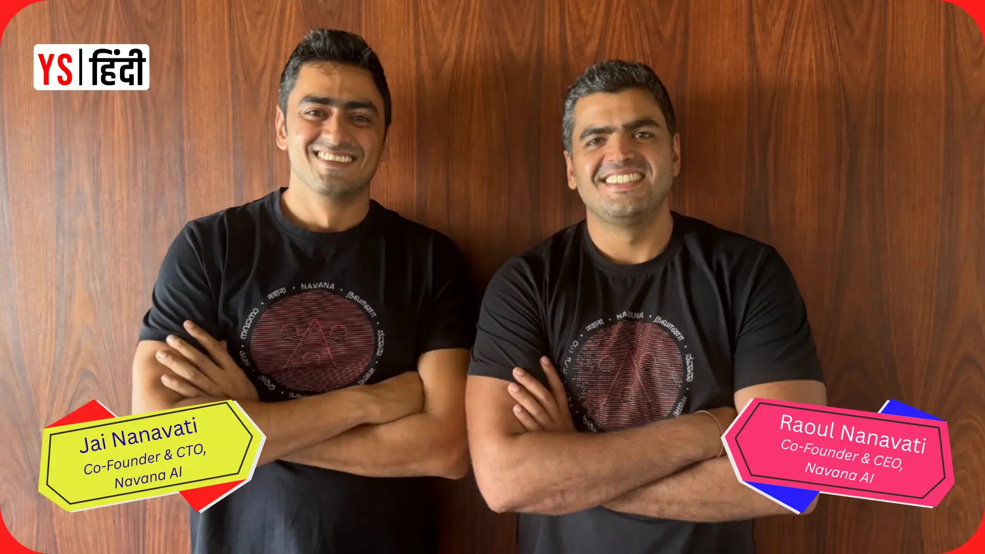 वॉइस AI स्टार्टअप Navana.ai को Ronnie Screwvala की अगुवाई में मिली 40 करोड़ रुपये की फंडिंग