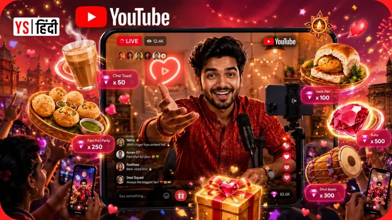 YourStoryHindi_youtube-gifts-india-launch-live-stream-pani-puri-chai-creators-income-