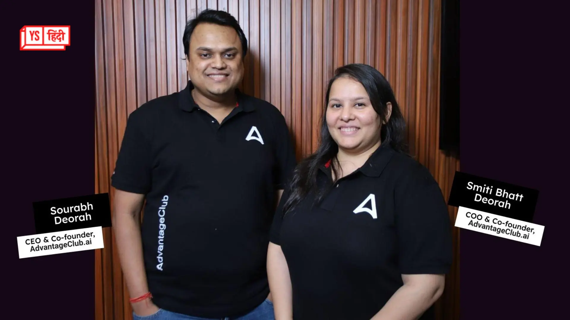 AI स्टार्टअप AdvantageClub.ai को मिली 4 मिलियन डॉलर की फंडिंग