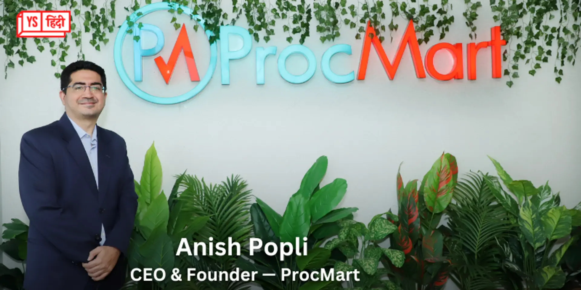 B2B मार्केटप्लेस ProcMart ने सीरीज B फंडिंग राउंड में जुटाए 250 करोड़ रुपये