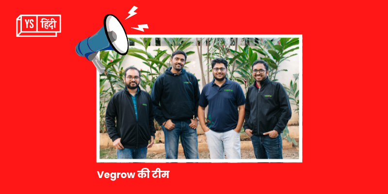 B2B मार्केटप्लेस Vegrow ने Prosus Ventures के नेतृत्व में जुटाए 198 करोड़ रुपये
