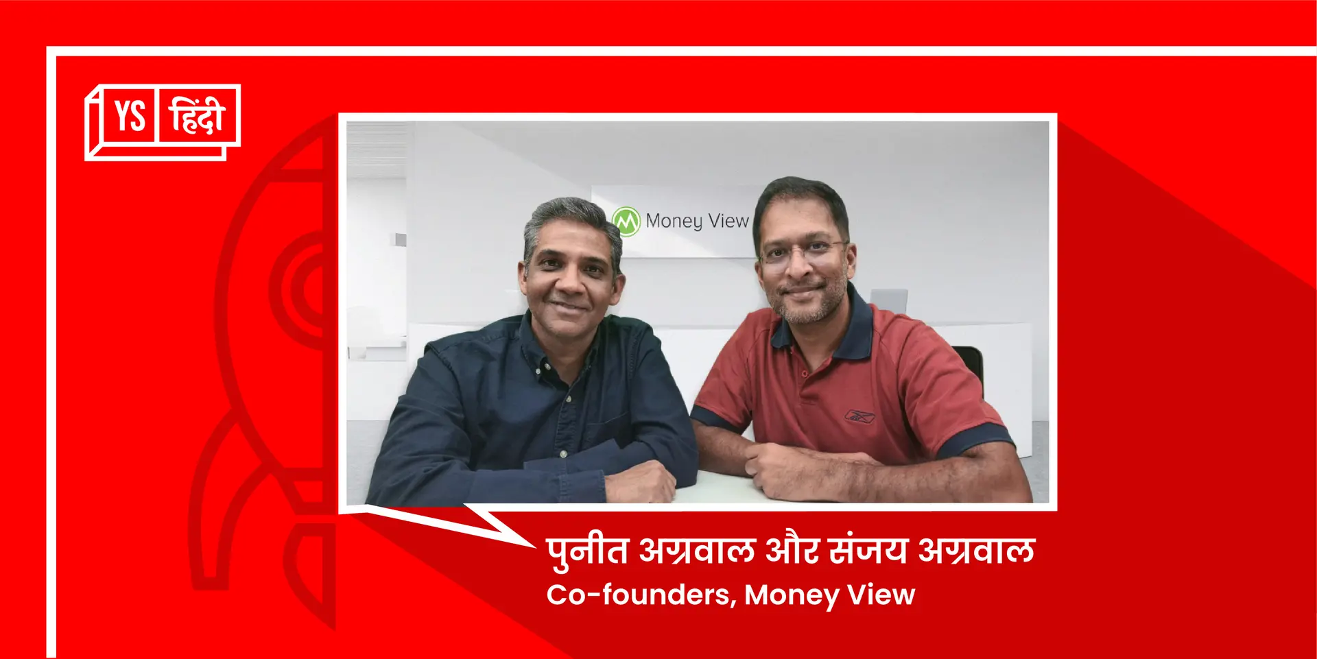 पैसे उधार देने वाले स्टार्टअप Money View ने कैसे एक साल में चखा सफलता का स्वाद