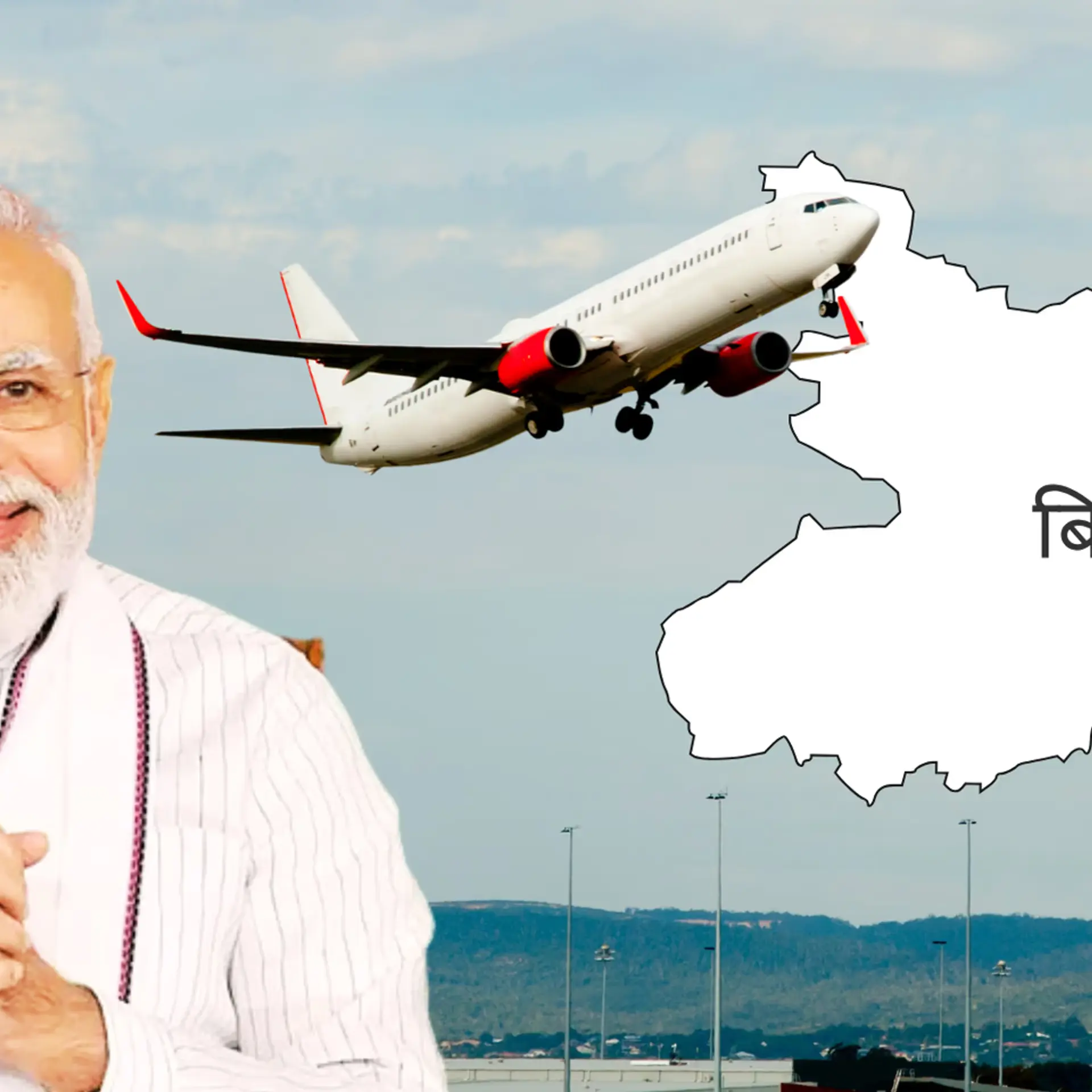 PM मोदी ने बिहार को दी 36 हजार करोड़ की सौगात, पूर्णिया एयरपोर्ट और मखाना बोर्ड का उद्घाटन