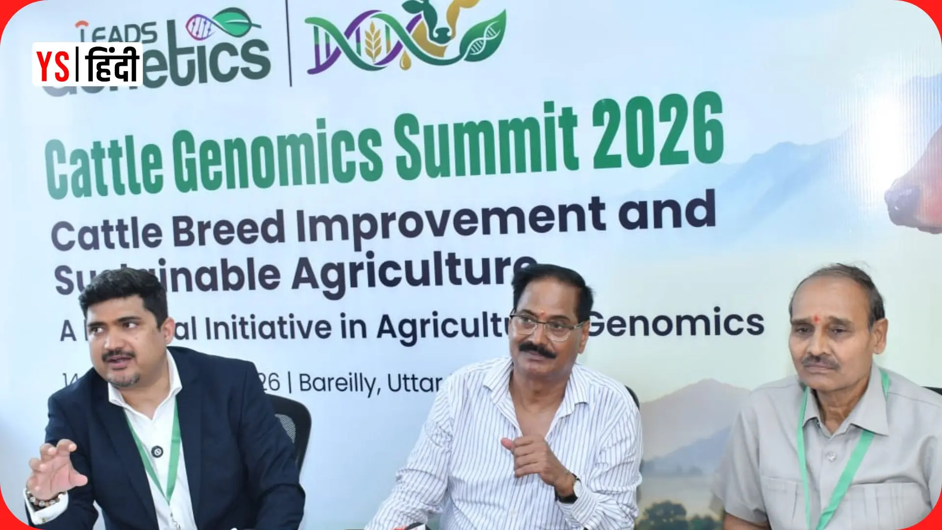 BL Agro करेगी Leads Genetics में 1500 करोड़ का निवेश, डेयरी सेक्टर में जेनेटिक्स पर बढ़ेगा फोकस