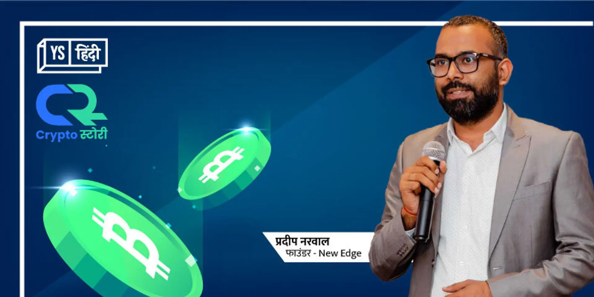 पापा चाहते थे बेटा मोटी सैलरी वाली नौकरी करे, MTech गोल्ड मेडलिस्ट बेटे ने किया स्टार्टअप