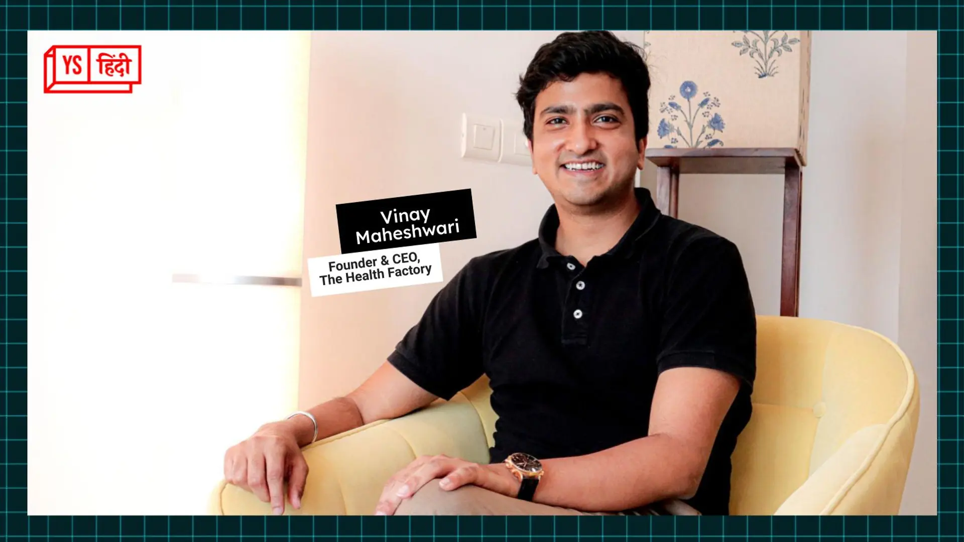 ब्रेड ब्रांड The Health Factory ने सीड फंडिंग राउंड में जुटाए 29 करोड़ रुपये