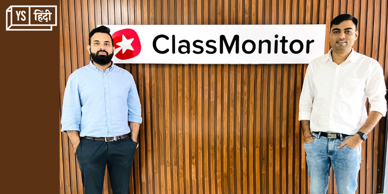 एडटेक स्टार्टअप ClassMonitor ने प्री सीरीज ए राउंड में जुटाए 10 करोड़ रुपये