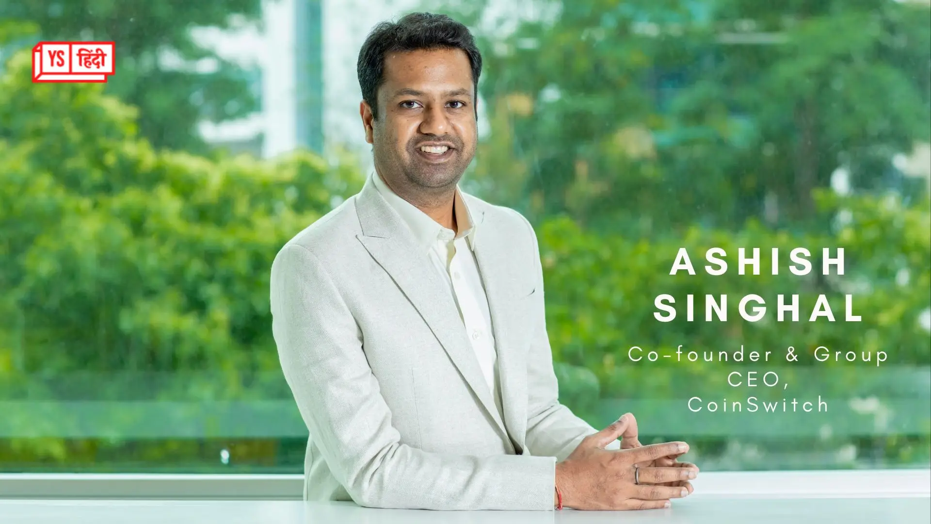 CoinSwitch ने की 600 करोड़ रु के रिकवरी प्रोग्राम ‘CoinSwitch Cares’ की घोषणा