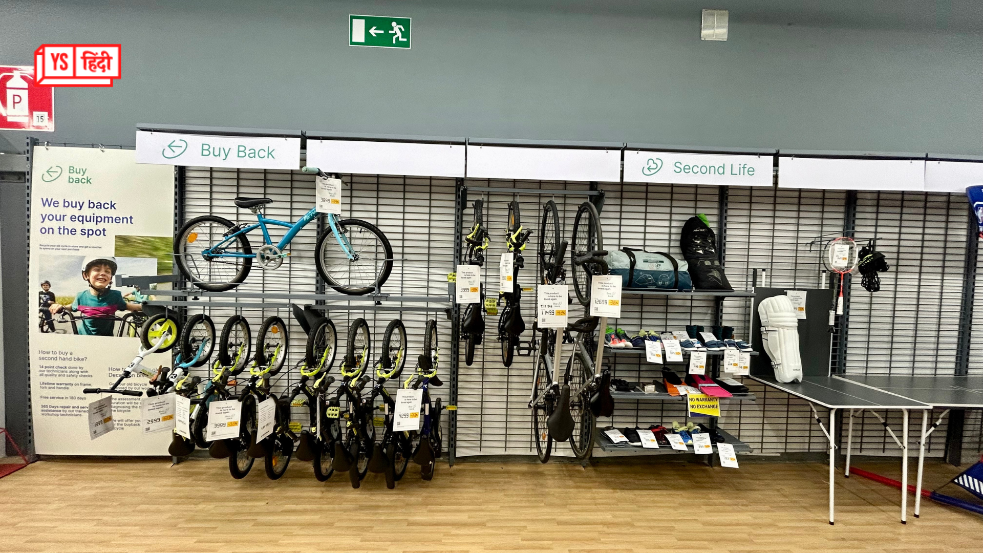 Decathlon ने लॉन्च किया 'सर्कुलर मॉडल'; अब पुराने प्रोडक्ट बेचें, बदलें या रिपेयर करवाएं