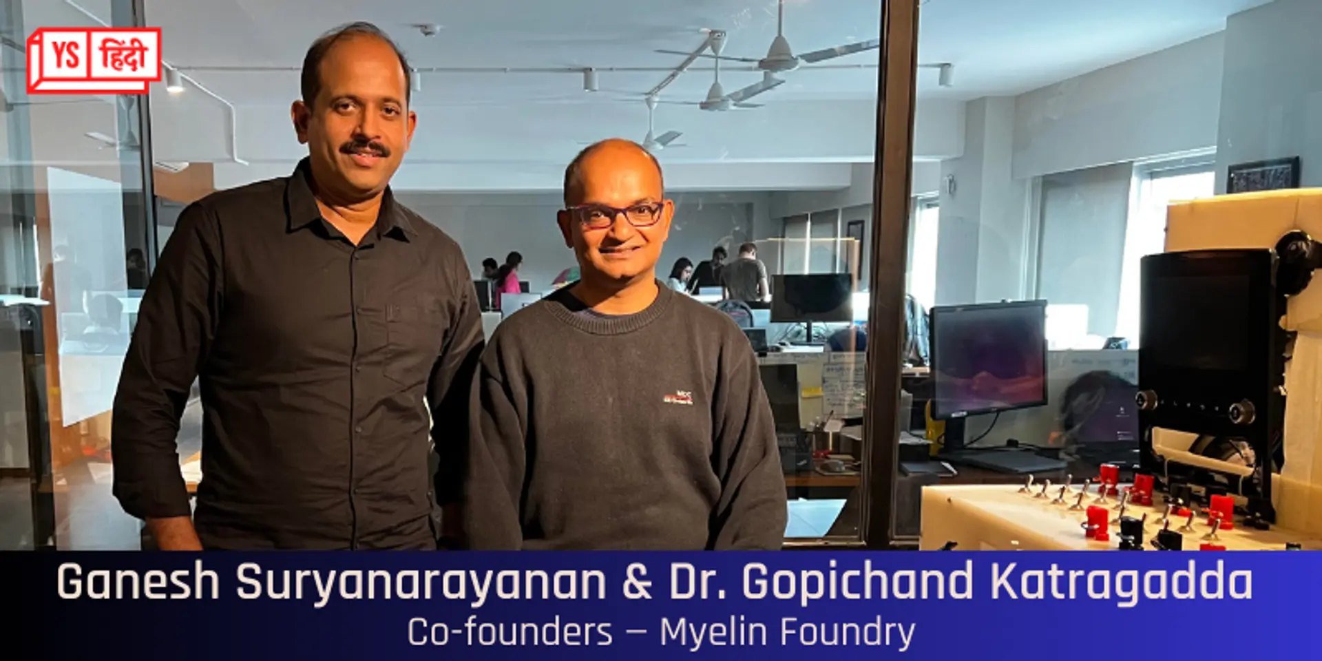 डीप टेक AI स्टार्टअप Myelin Foundry ने SIDBI Venture Capital की अगुवाई में जुटाई 4 मिलियन डॉलर की फंडिंग