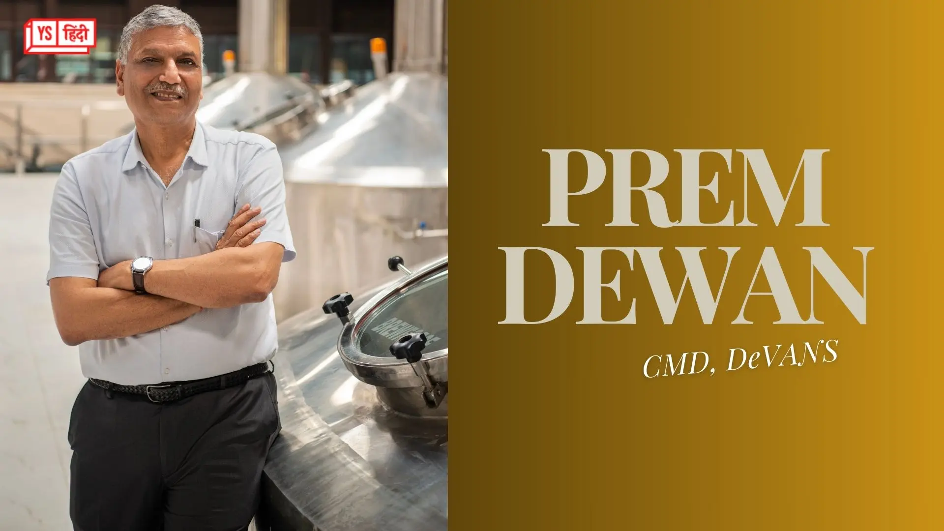DeVANS ने रणनीतिक साझेदारी के तहत असम में किया कारोबार विस्तार