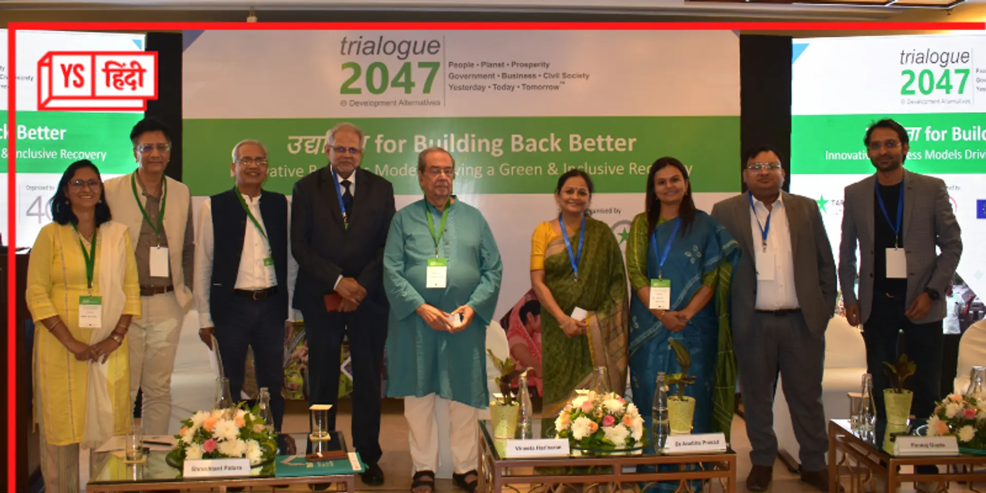Development Alternatives ने 'ट्रायलॉग 2047' में ग्रीन बिजनेस मॉडल पर दिया जोर