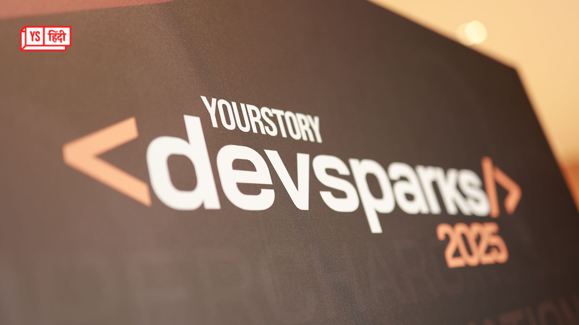 DevSparks 2025: YourStory ने लॉन्च किया Builders’ Guild, AI युग में डेवलपर्स के लिए गेमचेंजर प्लेटफॉर्म