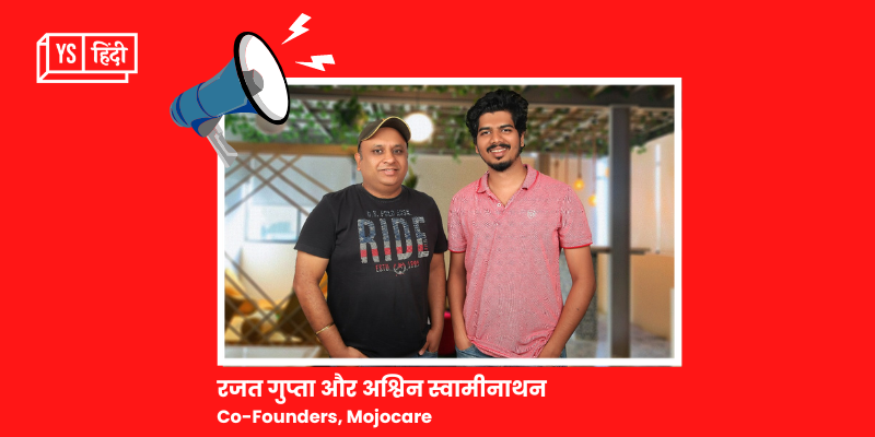 डिजिटल वेलनेस स्टार्टअप Mojocare ने B Capital की अगुवाई में जुटाए 160 करोड़ रुपये