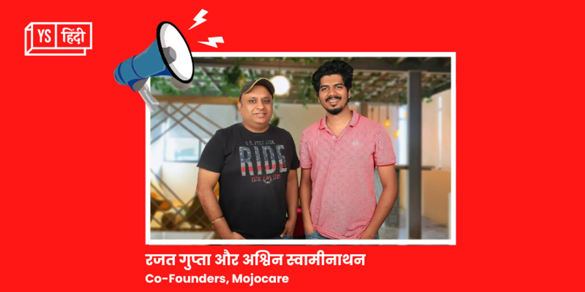 डिजिटल वेलनेस स्टार्टअप Mojocare ने B Capital की अगुवाई में जुटाए 160 करोड़ रुपये