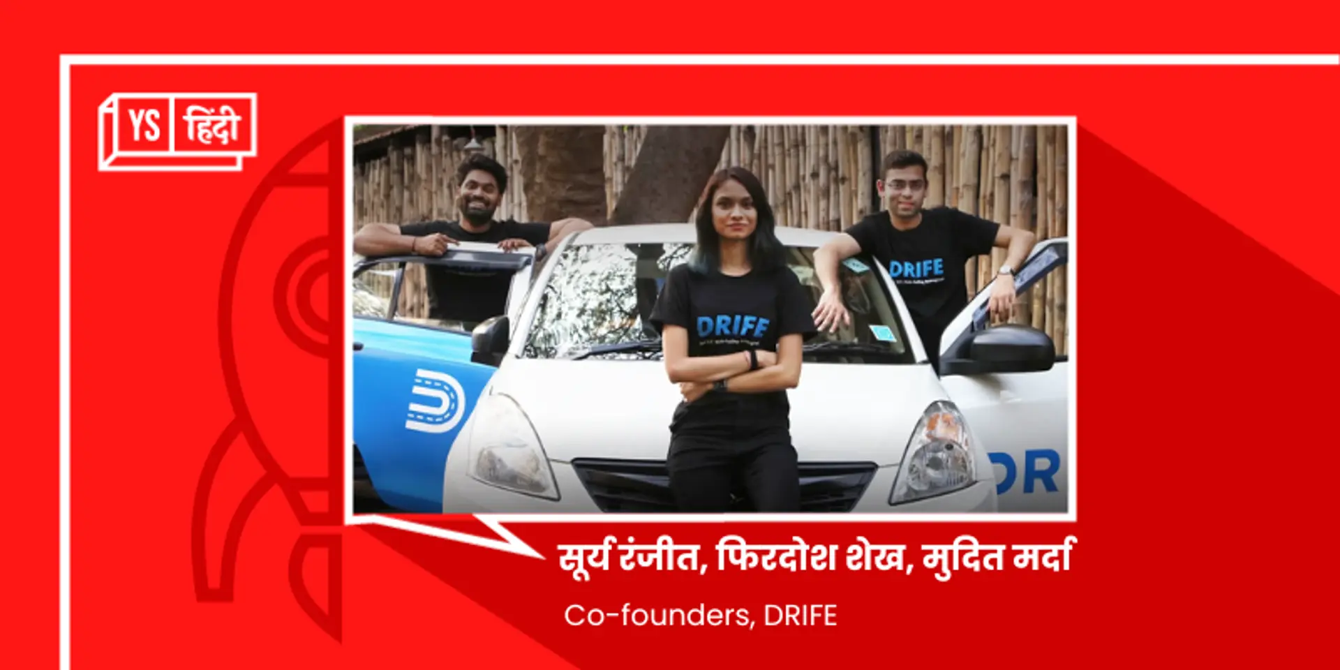 कमीशन और बढ़ती कीमतों से मिलेगी निजात: Ola, Uber को टक्कर देने आ गया है Drife