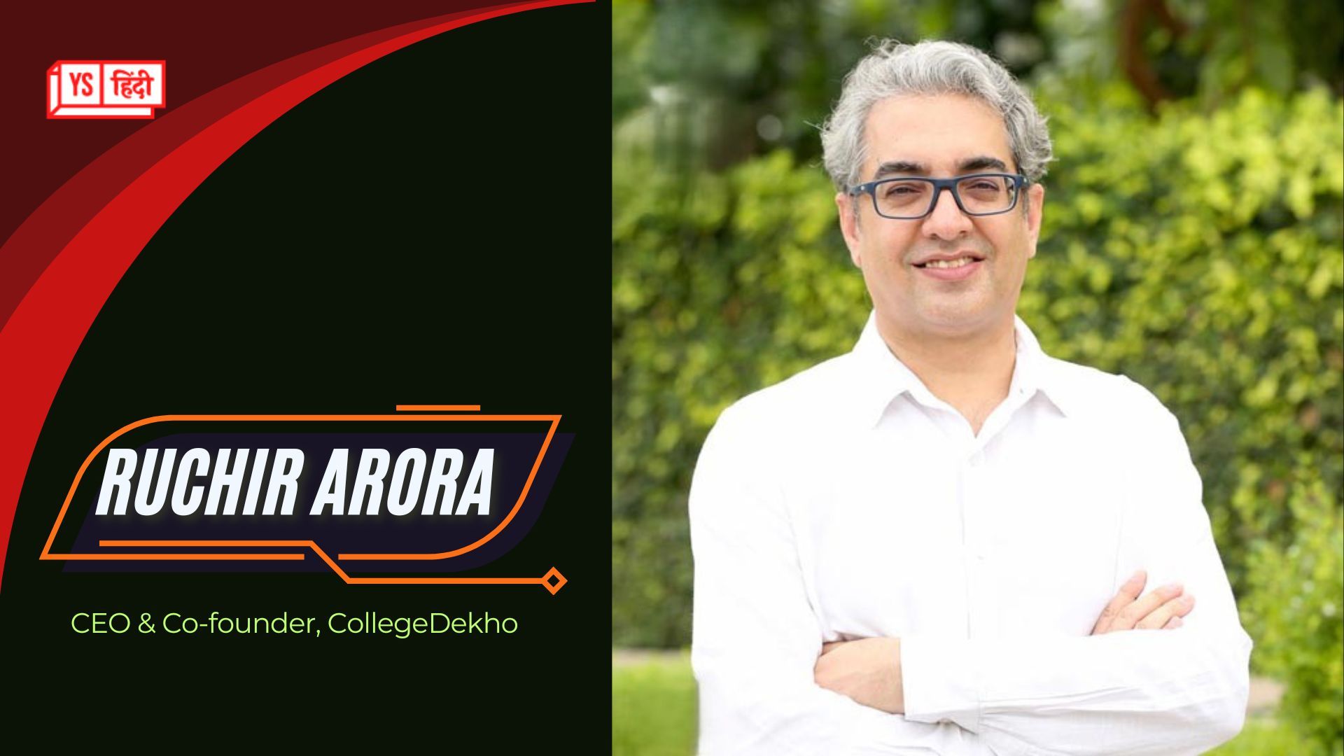 एडटेक स्टार्टअप CollegeDekho को Recur Club से मिली 40 करोड़ रु की फंडिंग