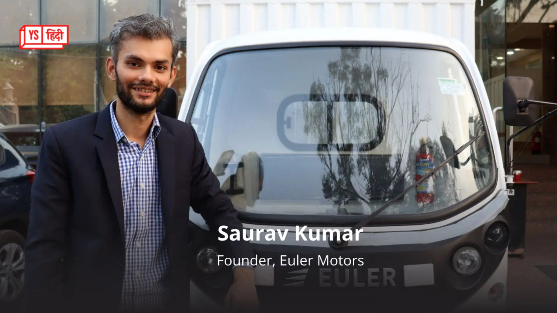 Euler Motors ने Hero MotoCorp की अगुवाई में सीरीज़ D फंडिंग राउंड में जुटाए 638 करोड़ रु