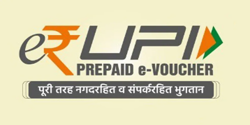 जानिए क्या है नया डिजिटल पेमेंट सॉल्यूशन e-RUPI