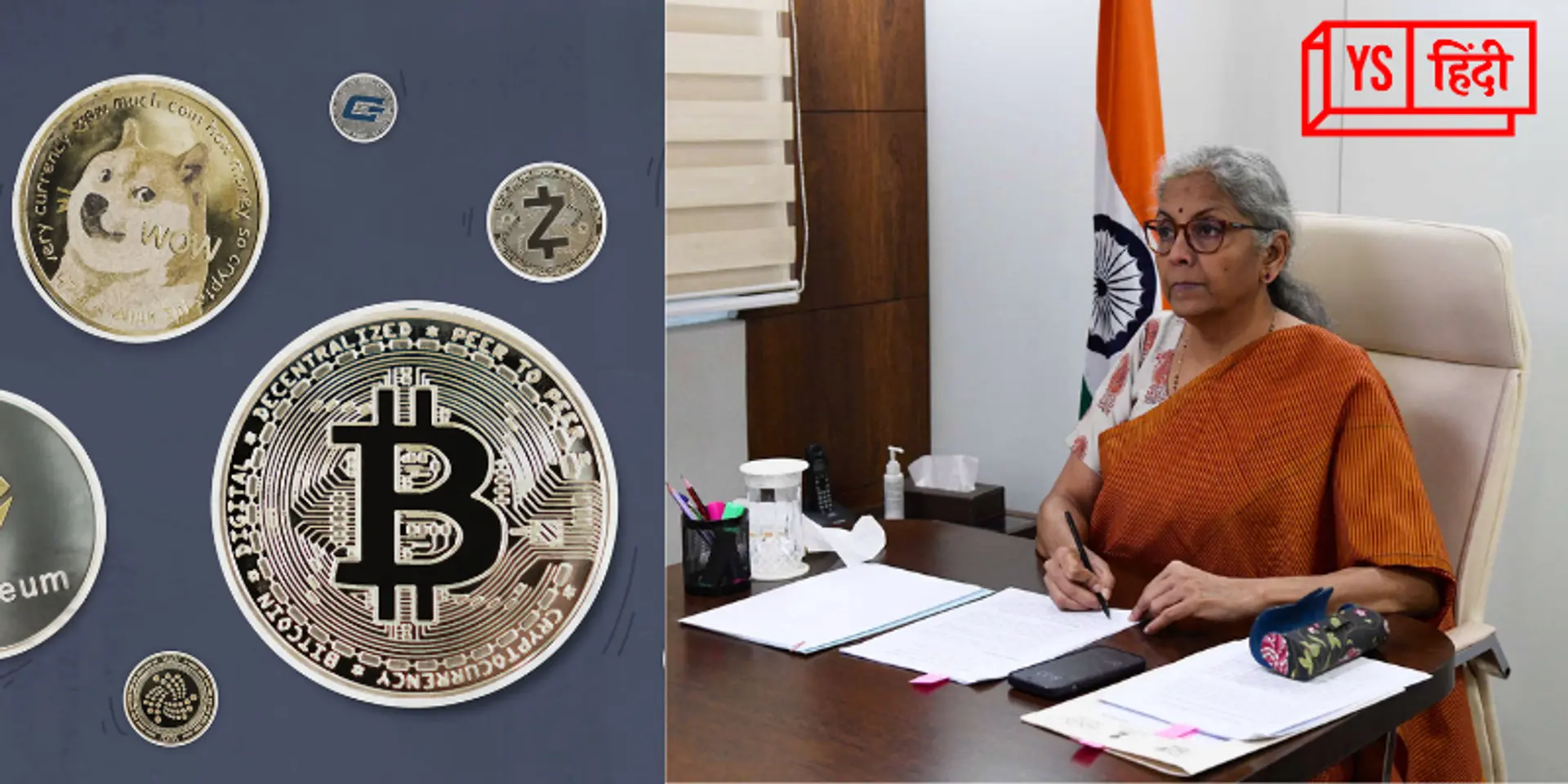 क्रिप्टो असेट्स को रेग्यूलेट करने के लिए भारत ने की पहल, IMF से किया आग्रह