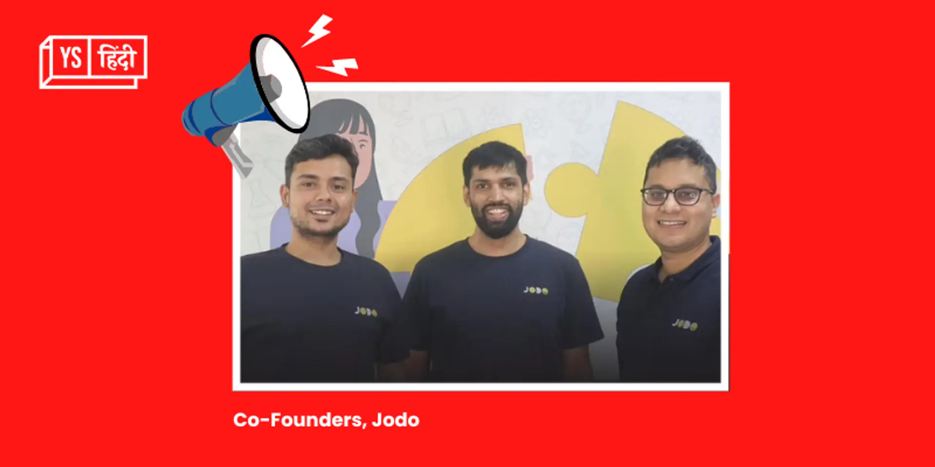 फिनटेक स्टार्टअप Jodo ने Tiger Global के नेतृत्व में जुटाए 119 करोड़ रुपये