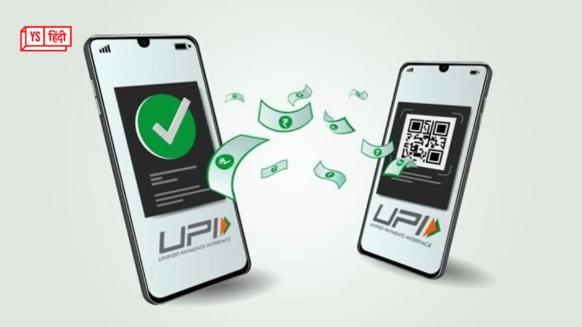 सरकार ने छोटे UPI लेनदेन को बढ़ावा देने के लिए 1500 करोड़ रु के प्रोत्साहन को मंजूरी दी