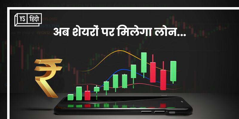 अब शेयरों पर भी ले सकते हैं 5 करोड़ तक का लोन, Tata Capital लेकर आया है ये खास फीचर