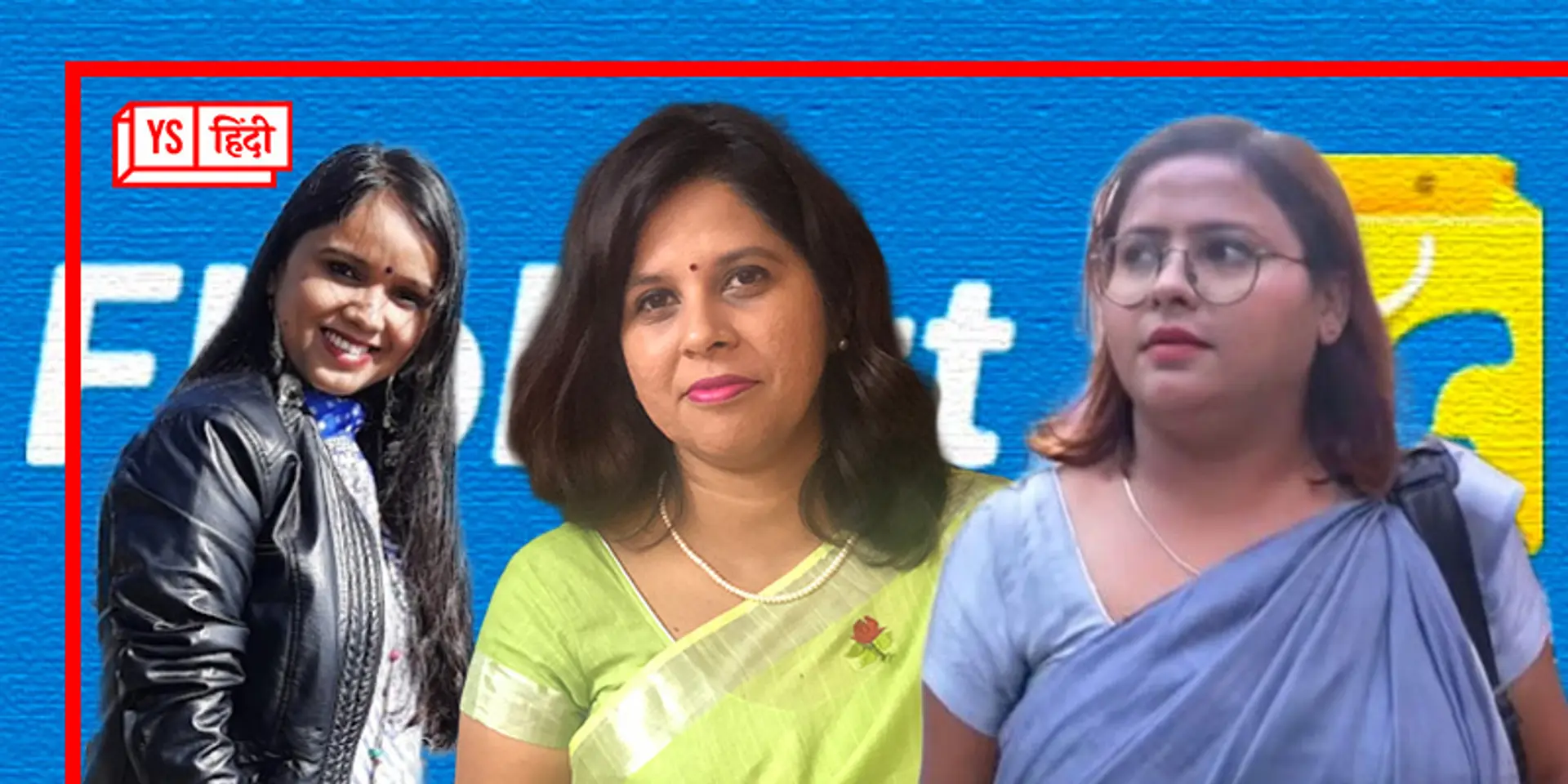 Women's Entrepreneurship Day: Flipkart के जरिए कैसे ये महिलाएं बनीं आत्मनिर्भर, बिजनेस में लगाया सफलता का तड़का