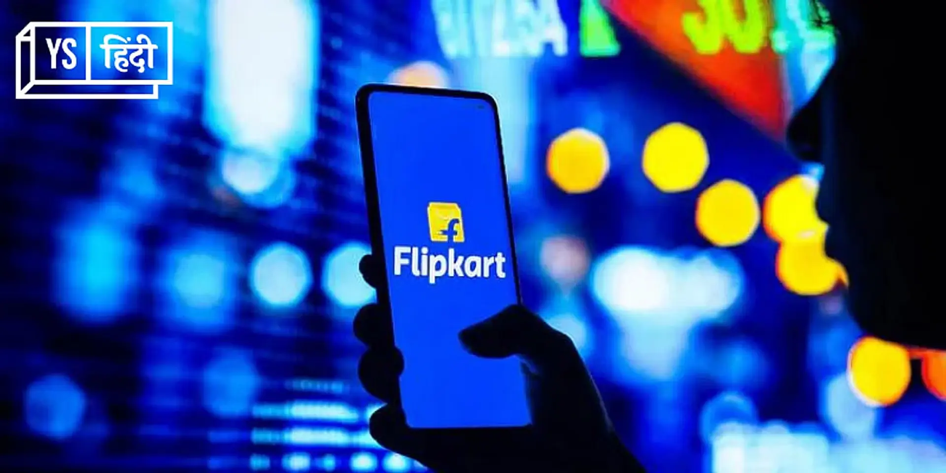 Flipkart ने देशभर में 3 घंटे में ‘फ्रैश फ्लावर डिलीवरी’ सेवा शुरू की