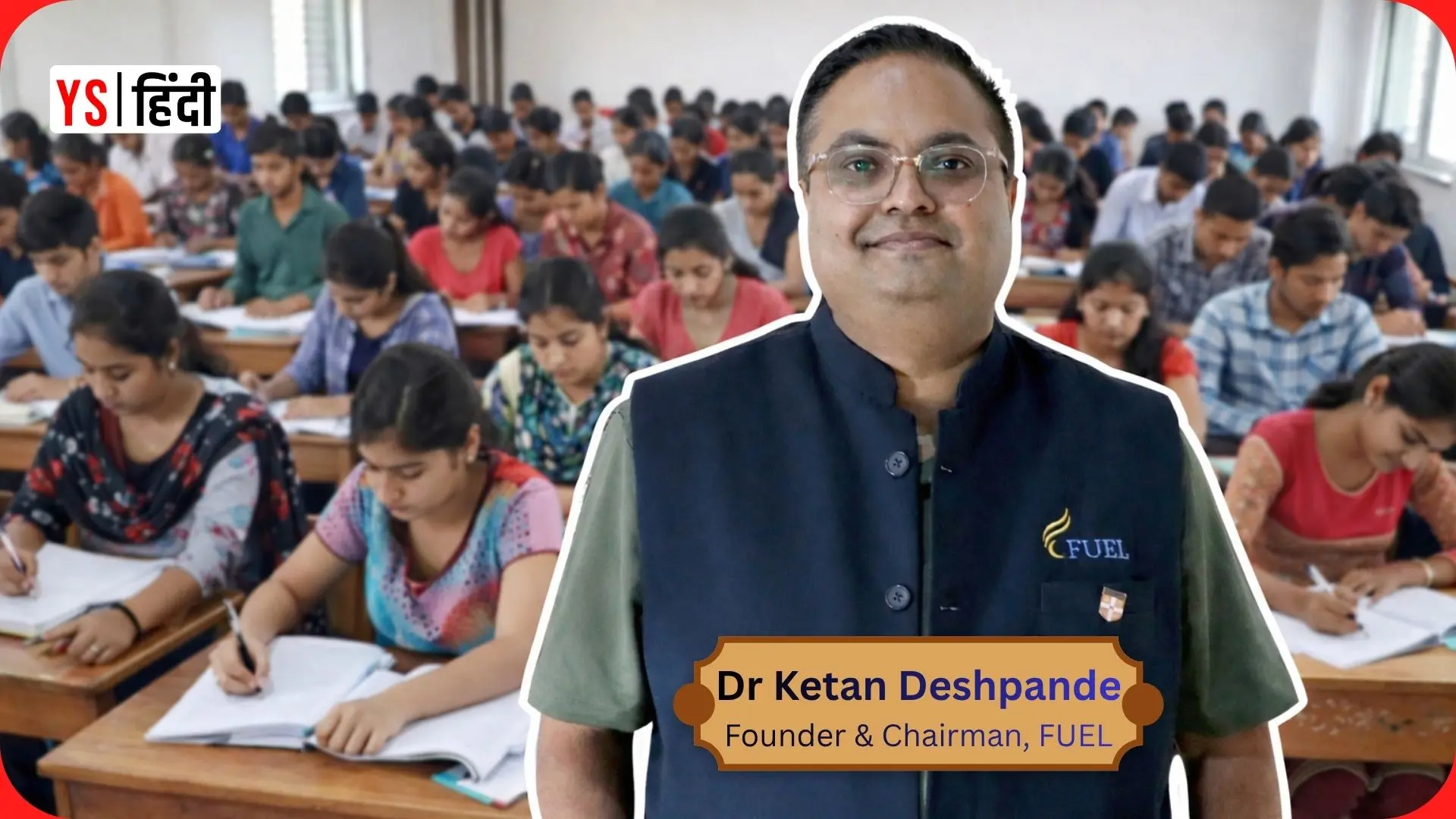 FUEL: एक आइडिया, लाखों सपने, और बदलती हुई भारत की तस्वीर
