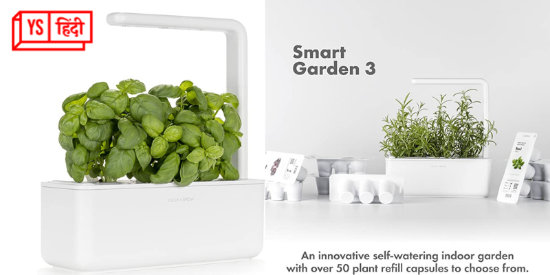 घर लें आएं ये Indoor Smart Garden और डिजिटल तरीके से उगाएं सब्जियां, पौधे