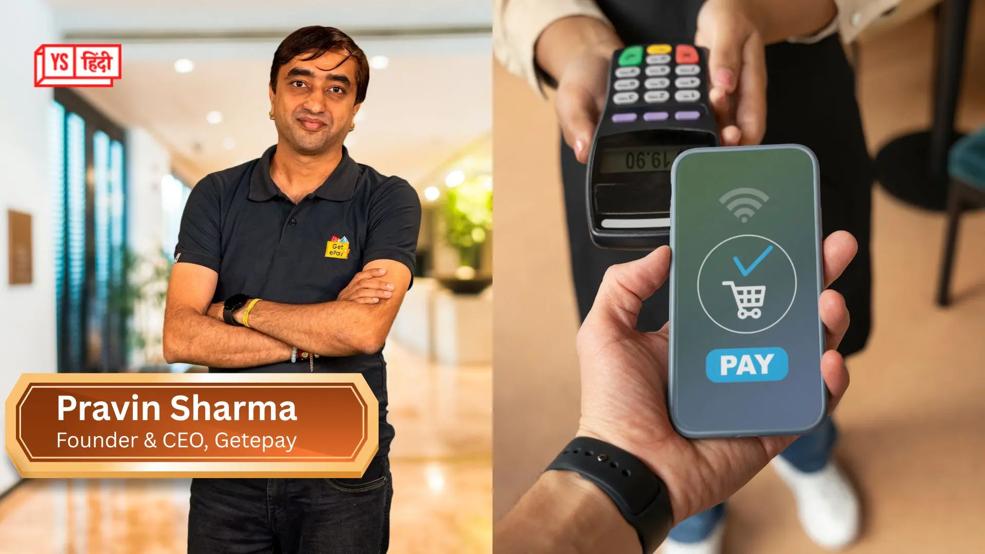 अब गांव की दुकानों में भी चलेगा QR पेमेंट! Getepay को मिला RBI का लाइसेंस