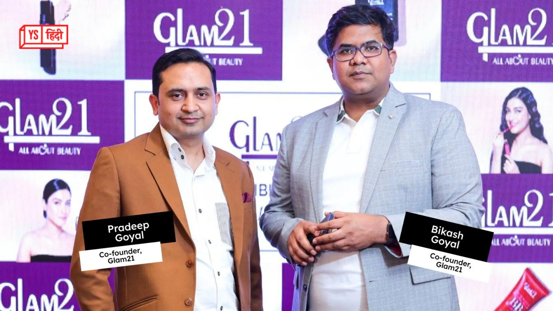 Glam21 की ग्लैमरस जर्नी: 500 करोड़ रु के लक्ष्य की ओर बढ़ता देसी मेकअप ब्रांड