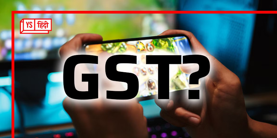 ऑनलाइन गेमिंग पर सरकार ले सकती है ये बड़ा फैसला, GST रेट में होगा बदलाव!