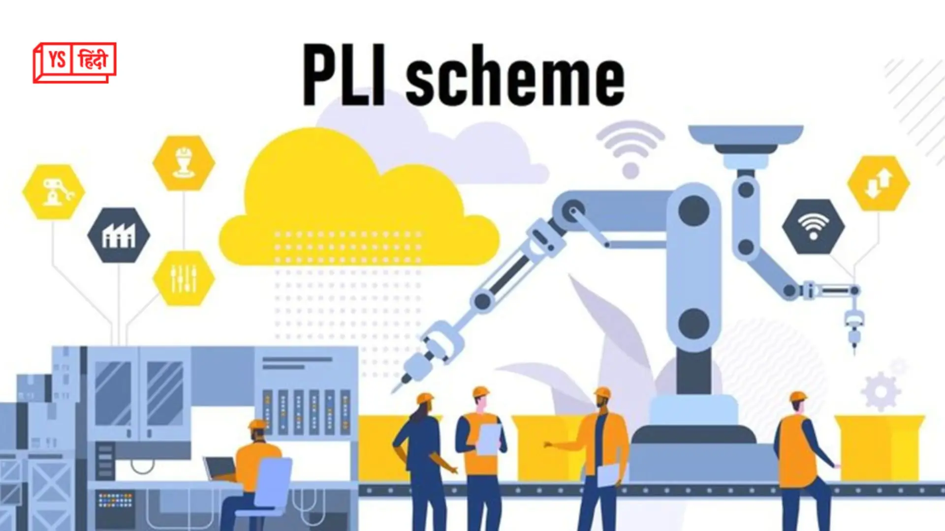 PLI योजना से 5.31 लाख करोड़ रु का निर्यात हुआ, 11.5 लाख नौकरियां मिली