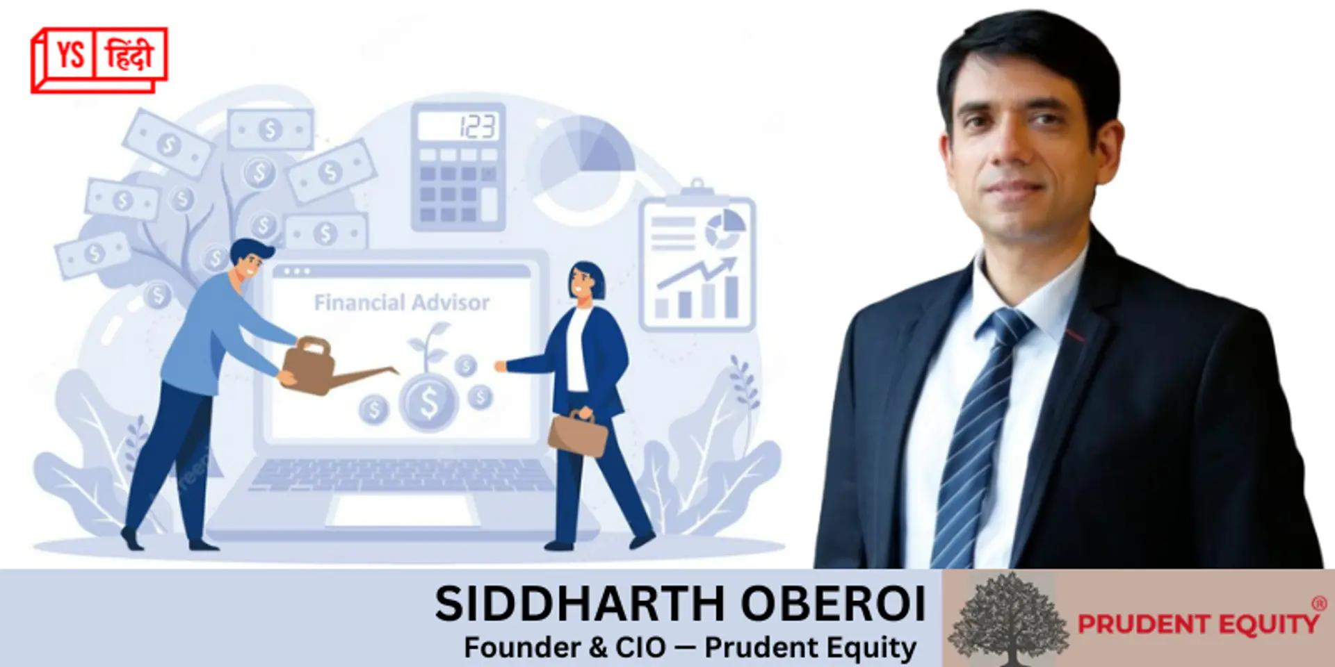 स्टार्टअप, इन्वेस्टर के पैसों को मैनेज करने वाली कंपनी Prudent Equity की कहानी