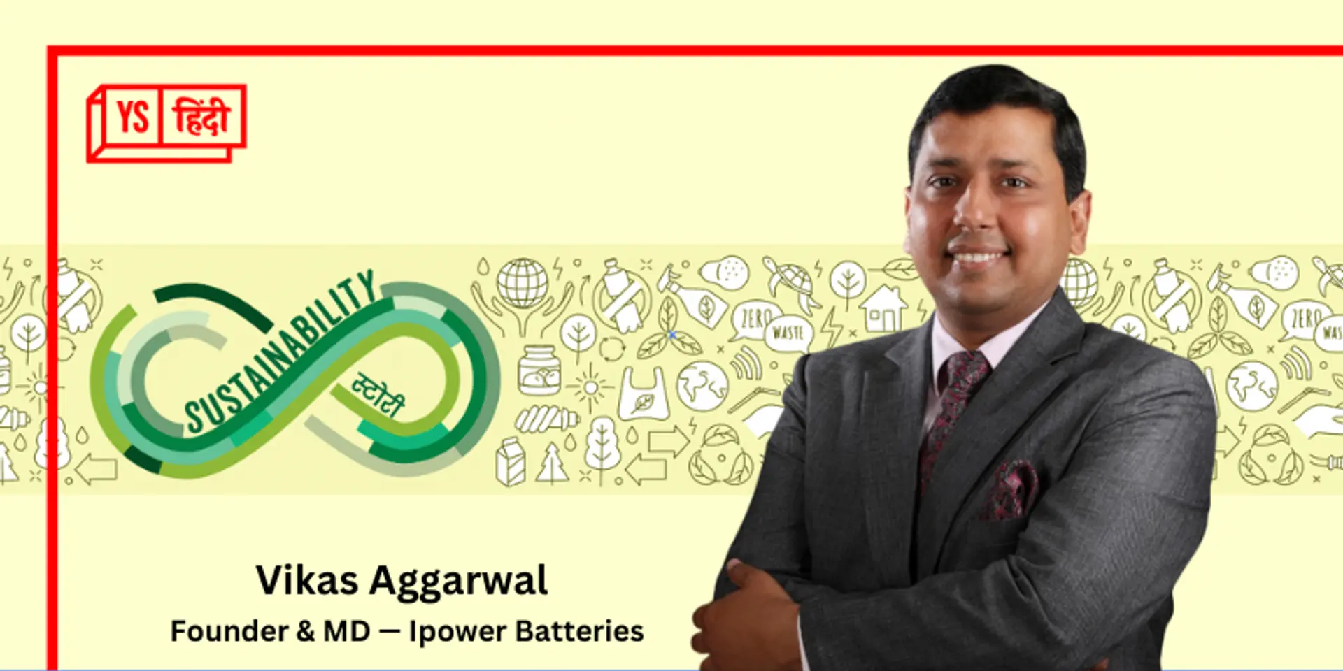 कैसे EV टू-व्हीलर इंडस्ट्री की तस्वीर बदलने की राह पर है स्टार्टअप Ipower Batteries