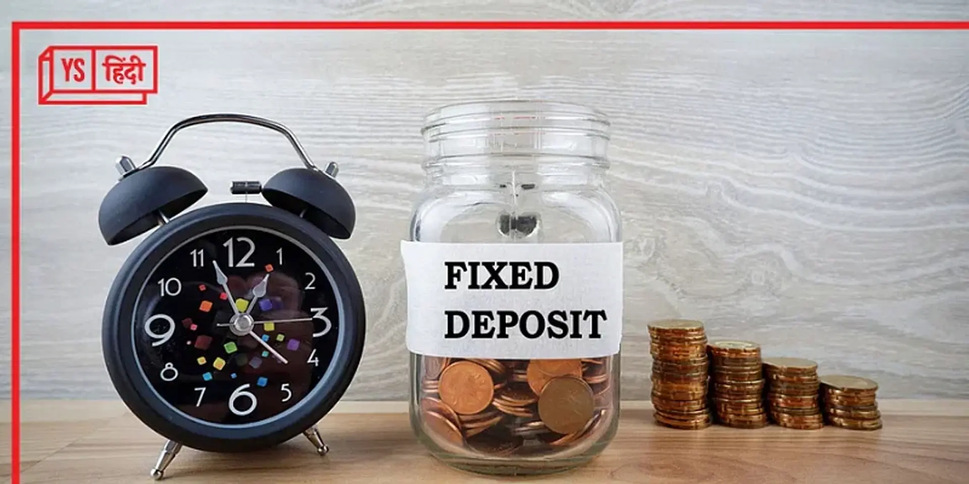 HDFC बैंक ने लॉन्च की ज्यादा ब्याज देने वाली ये स्पेशल FD स्कीम