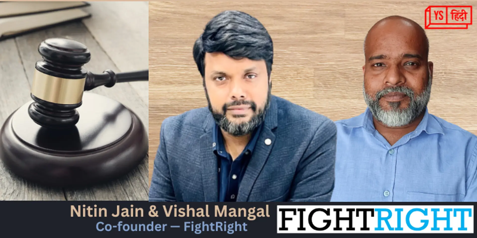 कैसे न्याय को सभी के लिए हक़ीक़त बनाने में मदद करता है स्टार्टअप FightRight