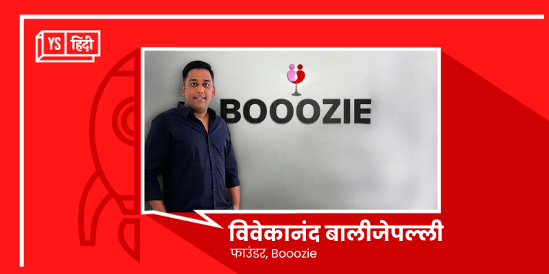 कोलकाता में 10 मिनट में शराब की होम डिलीवरी कर रहा है स्टार्टअप Booozie, दिल्ली, उड़ीसा में भी जल्द ही...