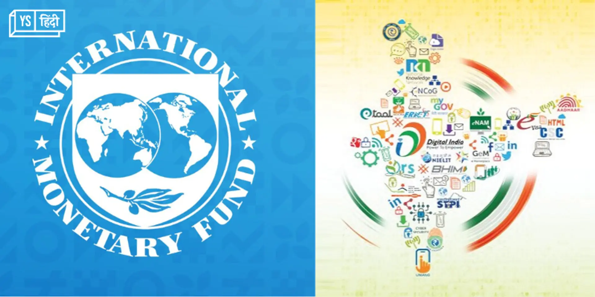 भारत के डिजिटल ट्रांसफॉर्मेशन का मुरीद हुआ IMF, 'दूसरे देशों को लेनी चाहिए सीख'