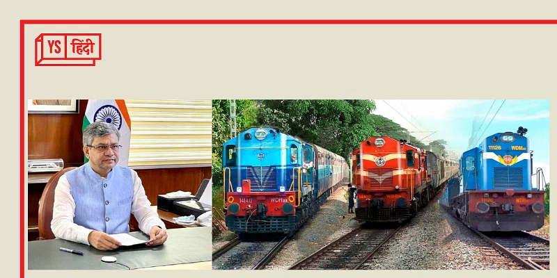 रेलवे ने वित्त वर्ष 2022-23 में की 2.40 लाख करोड़ रुपये की रिकॉर्ड कमाई