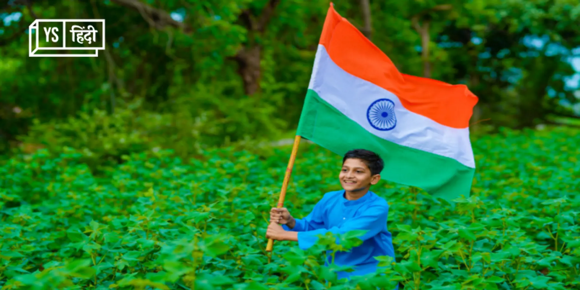 आजादी के इतिहास के स्वर्णिम पन्नों से निकली तिरंगे की ये कहानी नहीं जानते होंगे आप...