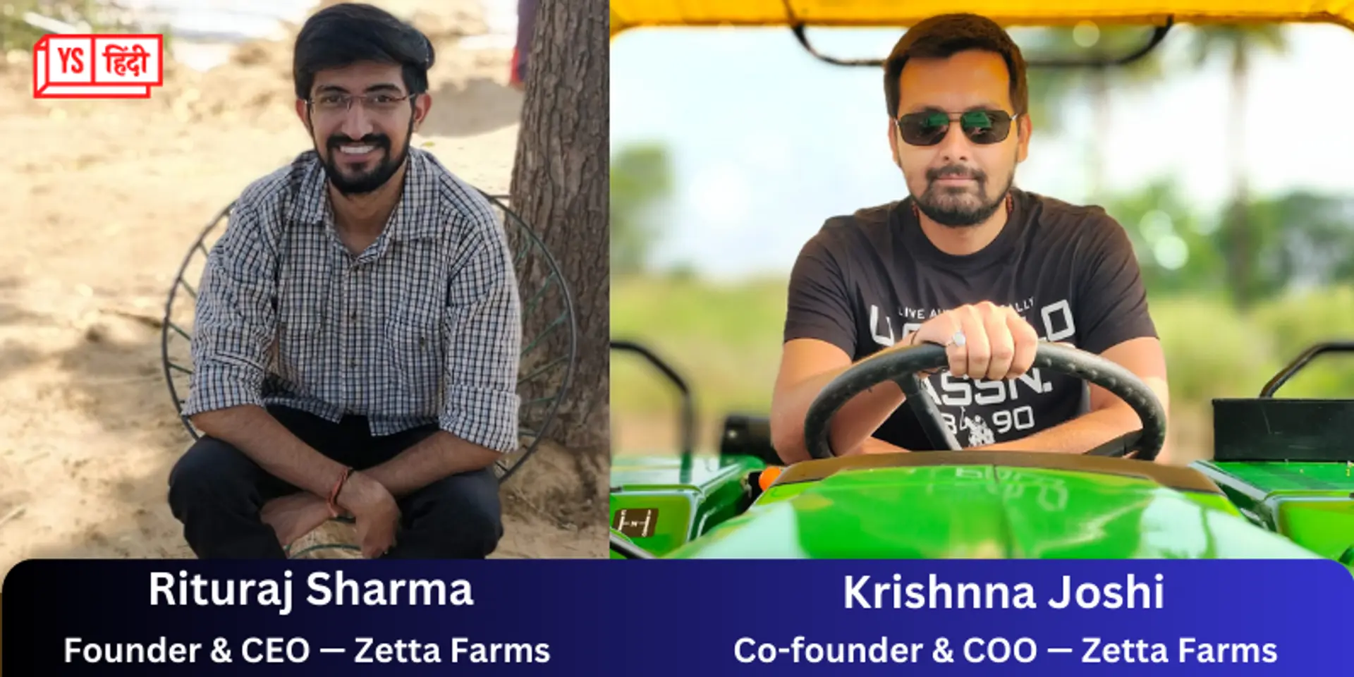 किसानों को सुनिश्चित आमदनी देने वाले स्टार्टअप Zetta Farms की कहानी...