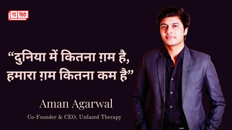 kanpur-based-unfazed-therapy-aman-agarwal-startup-mental-health