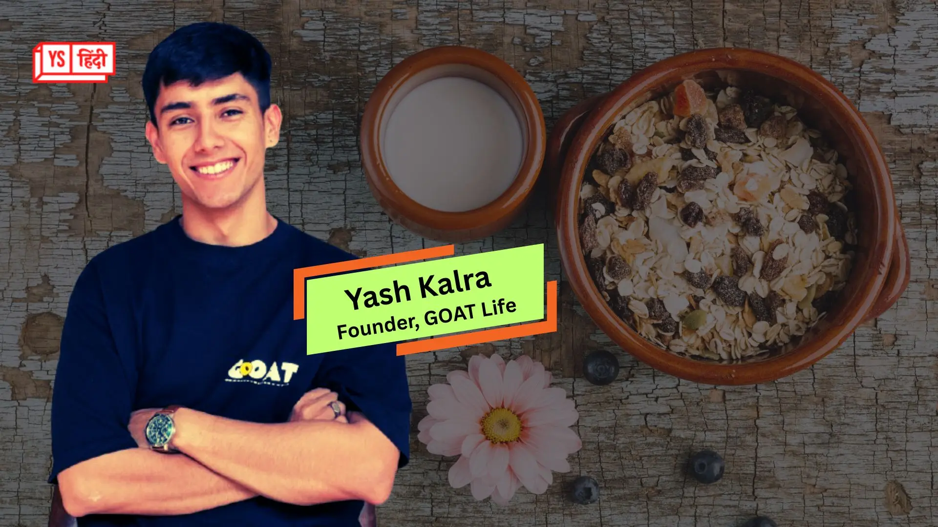 5 लाख रु से शुरू किया स्टार्टअप, अब हर महीने कमा रहे हैं 10 लाख—जानिए GOAT Life की कहानी