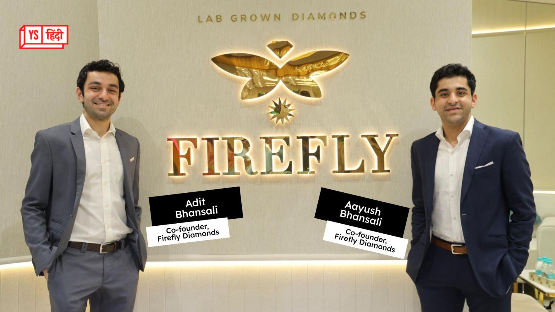 लैब में हीरे उगाने वाले ब्रांड Firefly Diamonds को मिली 25 करोड़ रुपये की फंडिंग