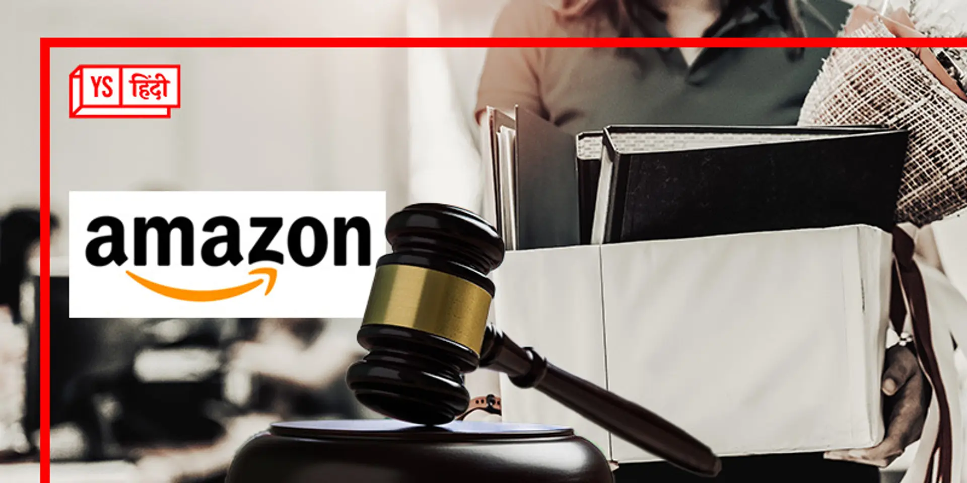 नौकरी बचाने आई सरकार, छंटनी को लेकर Amazon India को श्रम मंत्रालय ने किया तलब