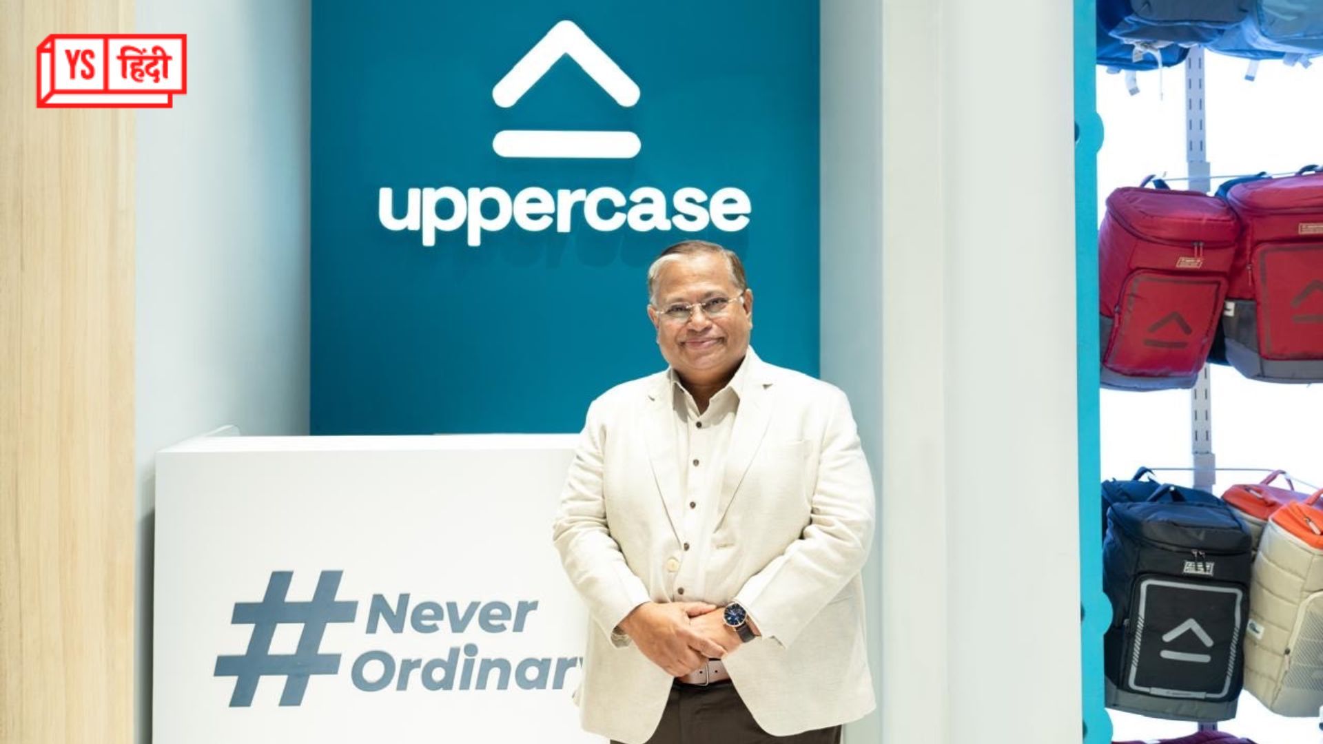 लगेज ब्रांड uppercase ने सीरीज B राउंड में जुटाई $9 मिलियन की फंडिंग
