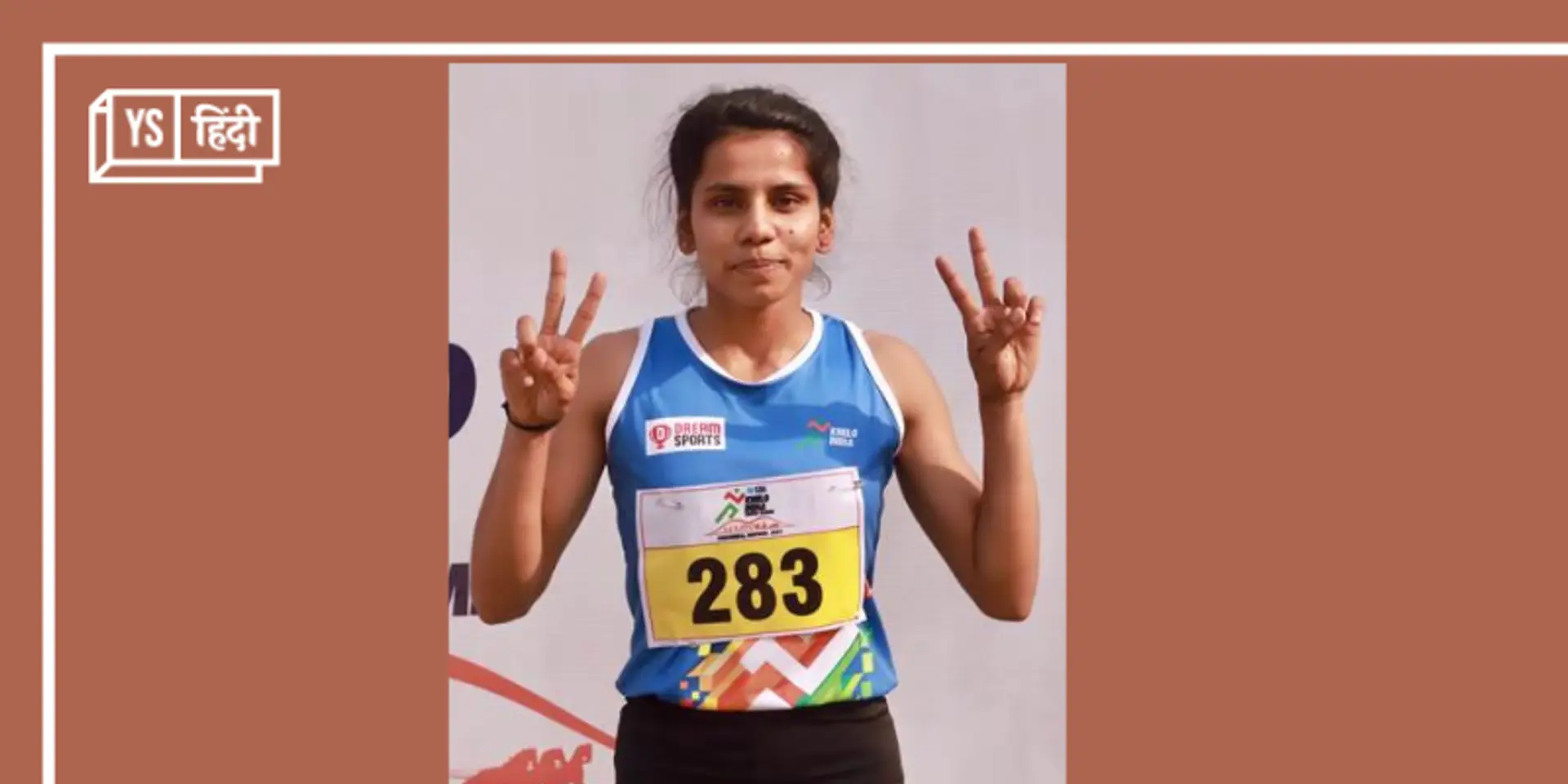 मिलें स्प्रिंट स्टार सुदेशना से, बचपन के अस्थमा को मात देकर लिखी सफलता की नई इबारत